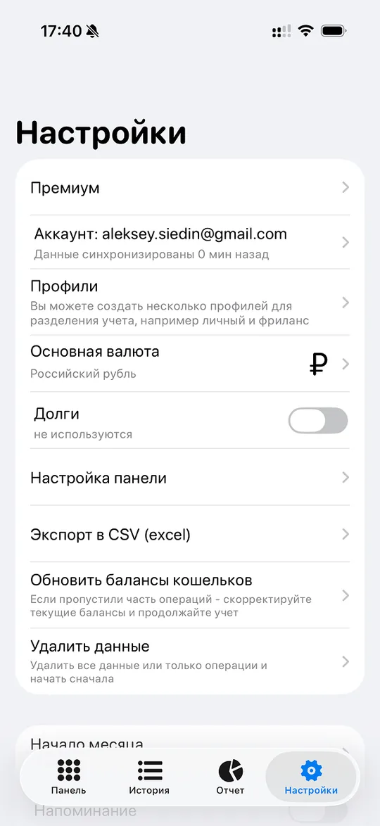 Шаг 2.